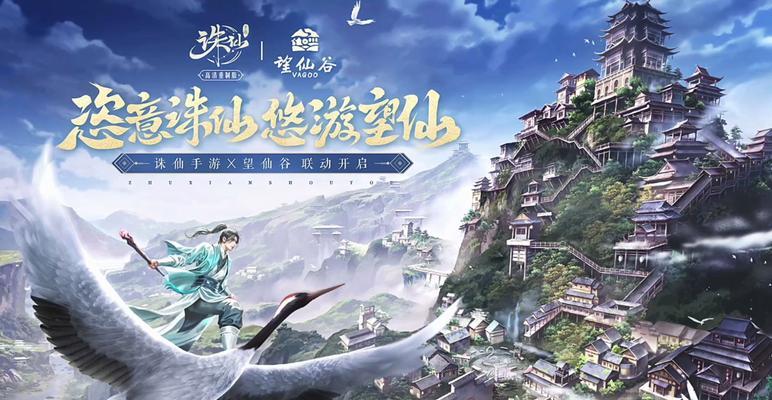 修仙快乐，诛仙畅玩——仙界棋局手游全新体验（修仙打怪、弈棋互动）-第1张图片-西柚游戏
