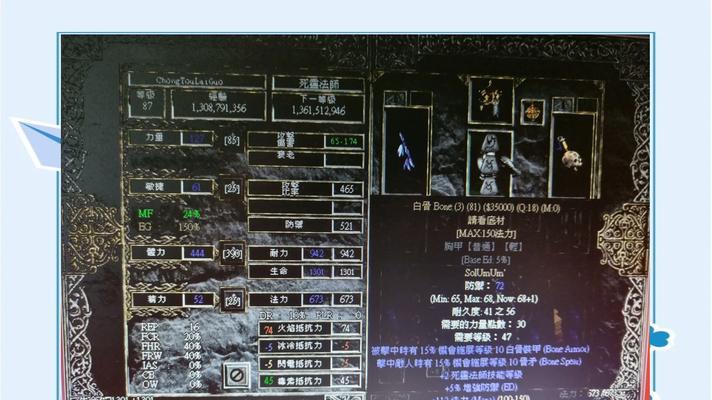 探索暗黑破坏神2游戏中死灵法师套装装备的特性（解锁最强死灵法师套装的秘密）-第1张图片-西柚游戏