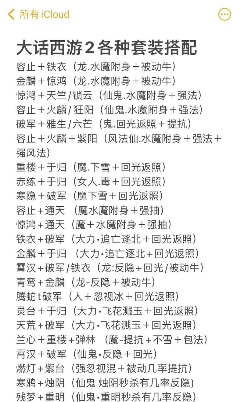 大话西游二法宝怎么获取？法宝获取的途径有哪些？-第3张图片-西柚游戏
