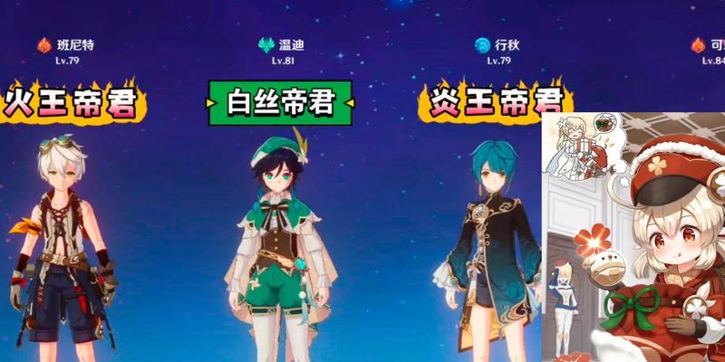 原神攻略可莉阵容队伍搭配大全，打造无敌战斗阵容-第3张图片-西柚游戏