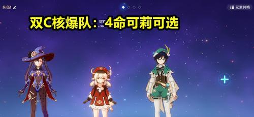 原神攻略可莉阵容队伍搭配大全，打造无敌战斗阵容-第1张图片-西柚游戏