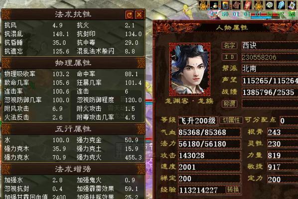 大话西游2甘霖龙击杀方法是什么？-第3张图片-西柚游戏