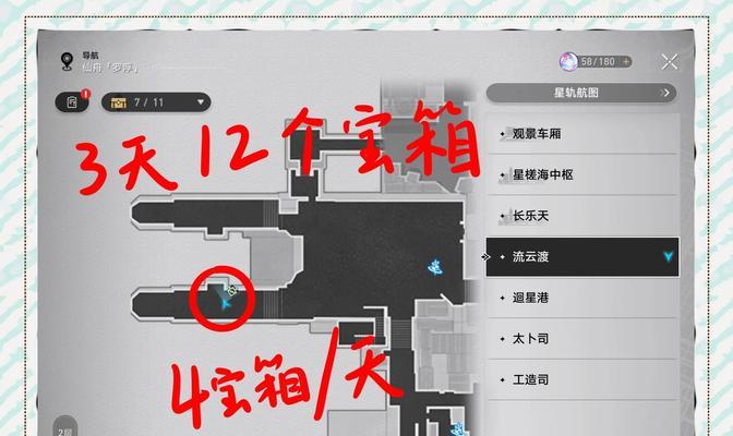 《以梦想新大陆》神秘宝箱获取指南（探索新世界）-第1张图片-西柚游戏