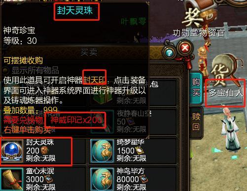 寻仙中修炼功能的开启步骤是什么？-第2张图片-西柚游戏