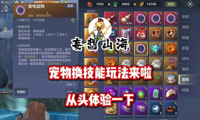 妄想山海宠物吞噬技巧（游戏中宠物吞噬的必备指南）-第2张图片-西柚游戏