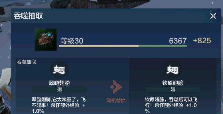 妄想山海宠物吞噬技巧（游戏中宠物吞噬的必备指南）-第3张图片-西柚游戏
