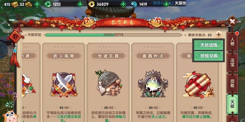 寻仙广法天书的交换条件是什么？-第2张图片-西柚游戏
