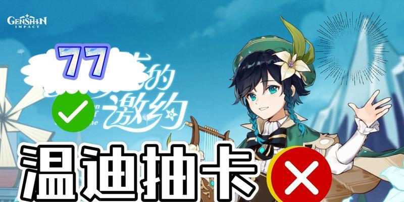 原神26温迪复刻值得抽吗（探究原神玩家抽取26温迪的必要性）-第1张图片-西柚游戏