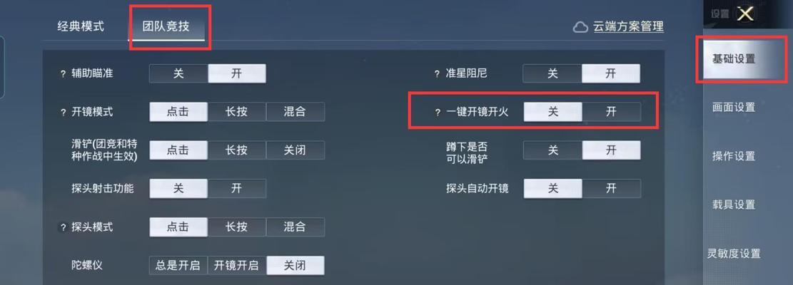 绝地求生新手如何开始游戏？进入游戏的正确步骤是什么？-第2张图片-西柚游戏