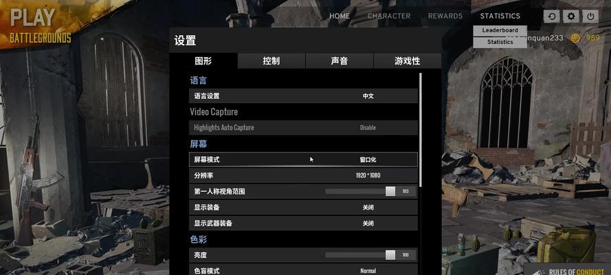绝地求生新手如何开始游戏？进入游戏的正确步骤是什么？-第3张图片-西柚游戏