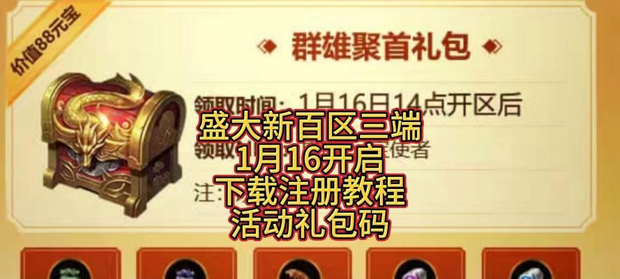 热血传奇211区怎么领礼包？礼包领取的条件是什么？-第1张图片-西柚游戏