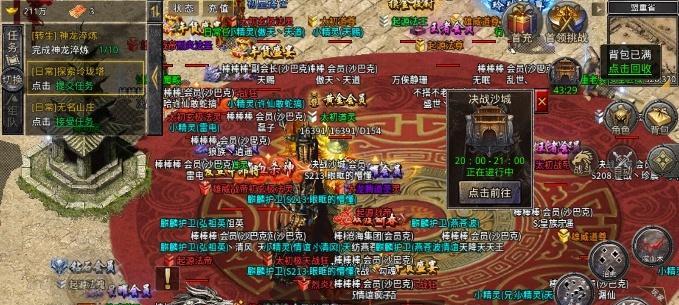 热血传奇211区怎么领礼包？礼包领取的条件是什么？-第2张图片-西柚游戏