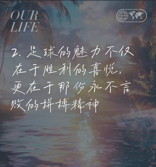 欧盟加入让球场大放异彩（欧盟成员国足球实力提升）-第1张图片-西柚游戏