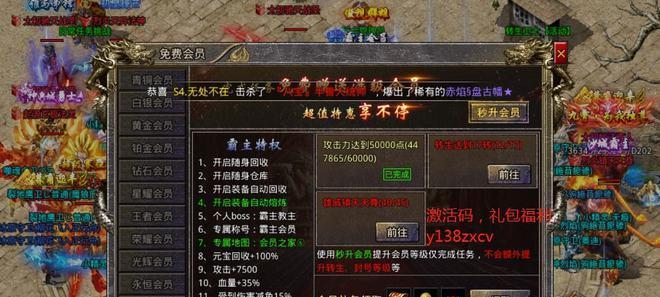 热血传奇211区怎么领礼包？礼包领取的条件是什么？-第3张图片-西柚游戏