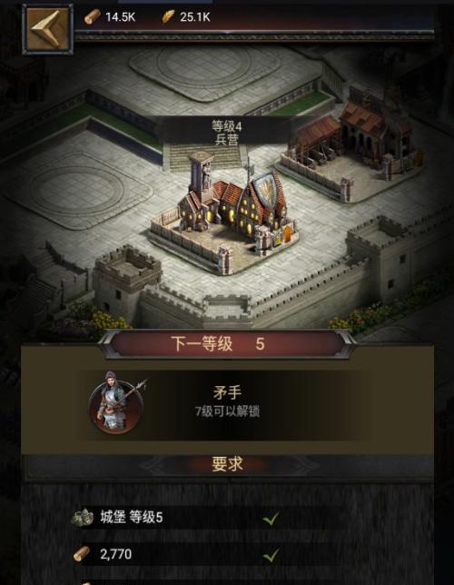 《列王的纷争》中升级兵营的重要性（提升兵种实力）-第2张图片-西柚游戏