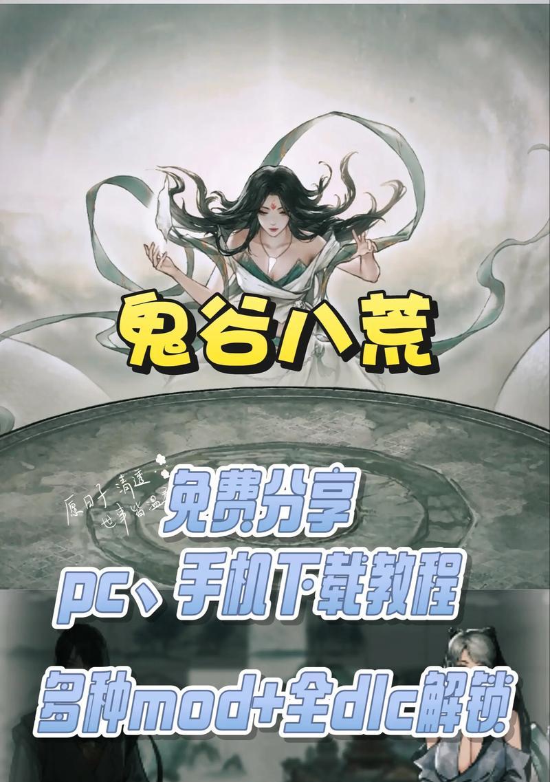 《鬼谷八荒》游戏洪荒金丹：如何玩转洪荒金丹？-第1张图片-西柚游戏