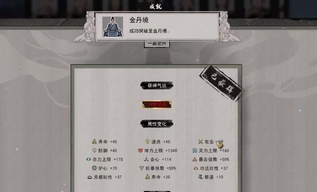 《鬼谷八荒》游戏洪荒金丹：如何玩转洪荒金丹？-第3张图片-西柚游戏