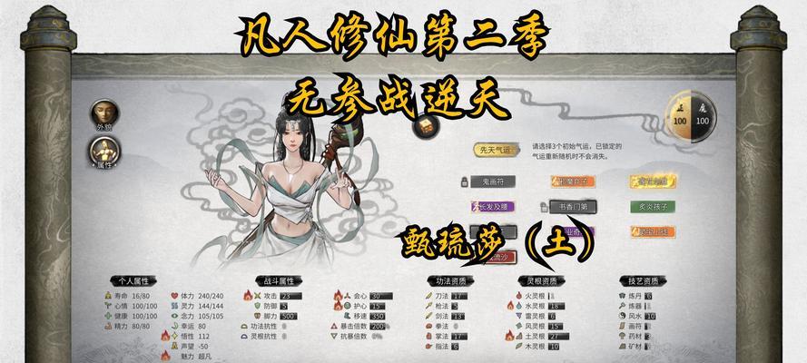 《鬼谷八荒》游戏洪荒金丹：如何玩转洪荒金丹？-第2张图片-西柚游戏