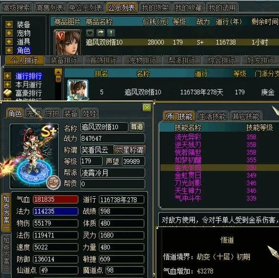 问道中装备改5的方法是什么？改5需要哪些材料？-第1张图片-西柚游戏