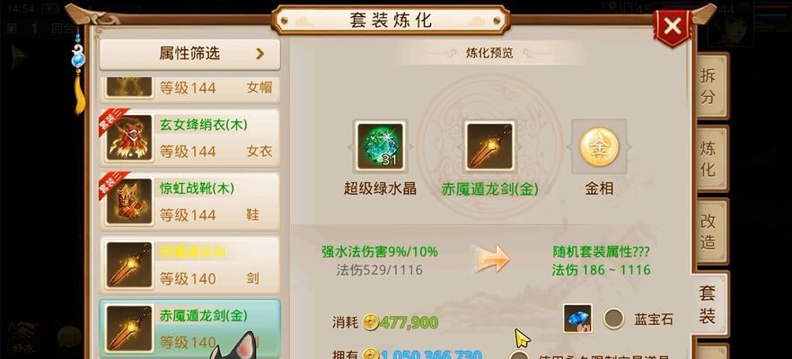 问道改11武器属性变化有哪些？-第2张图片-西柚游戏