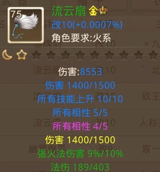 问道改11武器属性变化有哪些？-第1张图片-西柚游戏