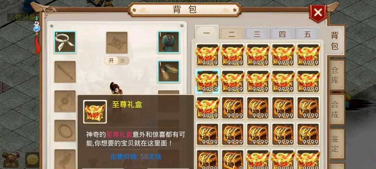 问道改11武器属性变化有哪些？-第3张图片-西柚游戏