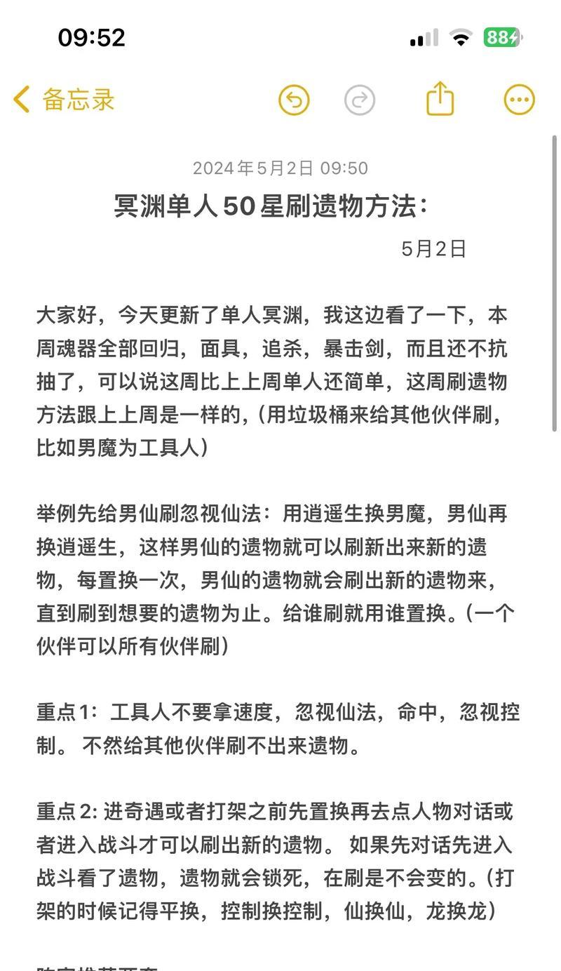 大话西游冥渊棋魂打法详解？棋魂掉落哪些奖励？-第2张图片-西柚游戏