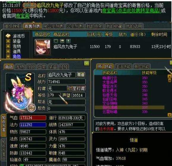 问道中装备退化应如何操作？退化装备的正确方法是什么？-第1张图片-西柚游戏