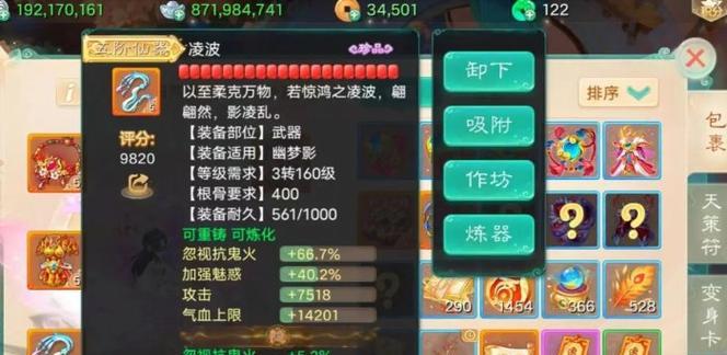 大话西游新手如何处理不再需要的装备？扔掉装备的正确方法是什么？-第1张图片-西柚游戏