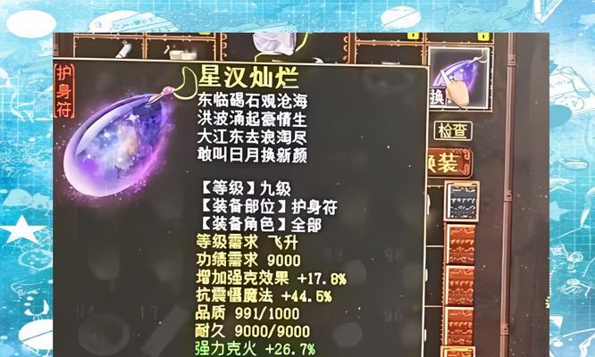 大话西游新手如何处理不再需要的装备？扔掉装备的正确方法是什么？-第3张图片-西柚游戏