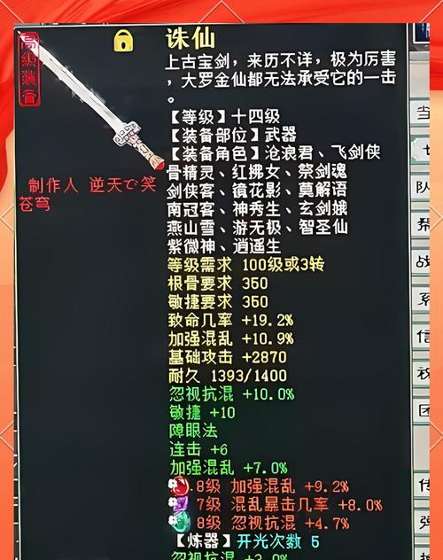 大话西游新手如何处理不再需要的装备？扔掉装备的正确方法是什么？-第2张图片-西柚游戏