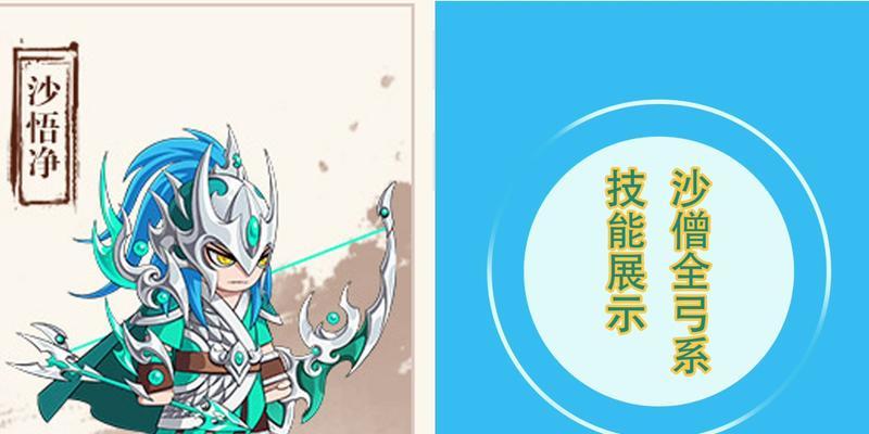 《造梦无双》沙僧连招技能大解析（教你如何运用沙僧技能）-第2张图片-西柚游戏