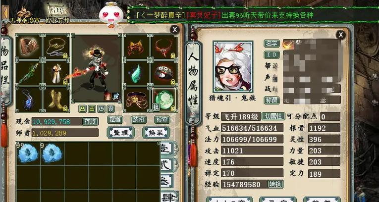 大话西游2中鬼族的最新玩法是什么？如何提升鬼族角色实力？-第1张图片-西柚游戏