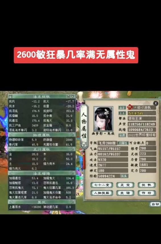 大话西游2中鬼族的最新玩法是什么？如何提升鬼族角色实力？-第2张图片-西柚游戏