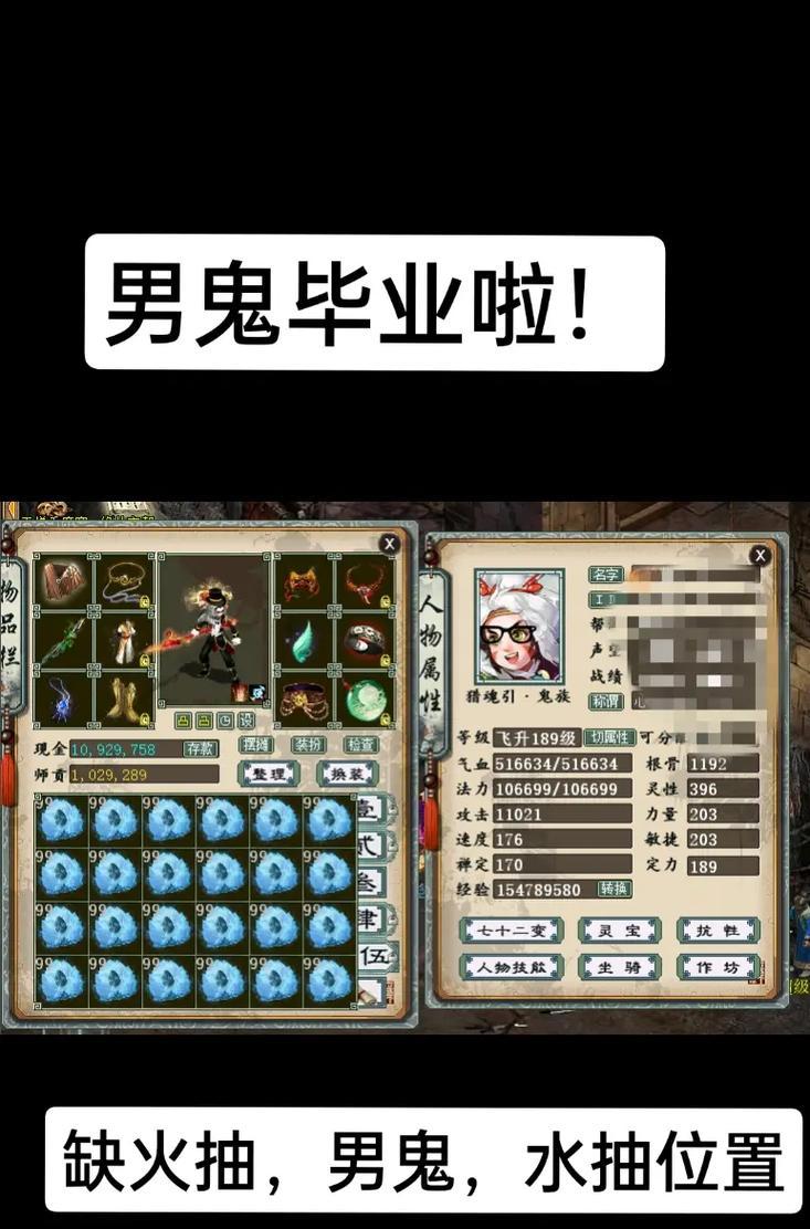 大话西游2中鬼族的最新玩法是什么？如何提升鬼族角色实力？-第3张图片-西柚游戏