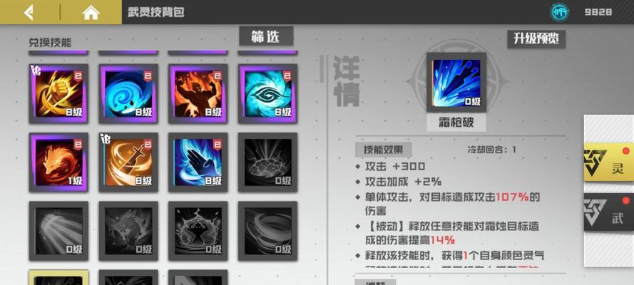 《镇魂街武神躯灵气流阵容玩法详解》（如何打造一支稳定高效的气流阵容）-第3张图片-西柚游戏