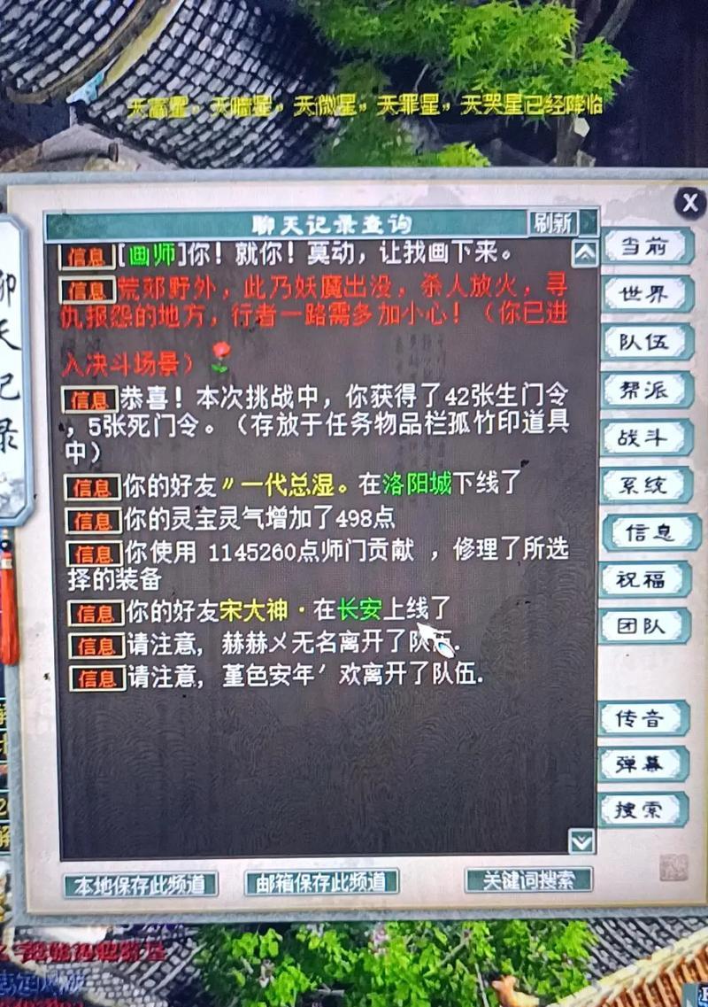 大话西游中护甲过量如何取消？-第1张图片-西柚游戏