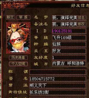 大话西游中护甲过量如何取消？-第2张图片-西柚游戏