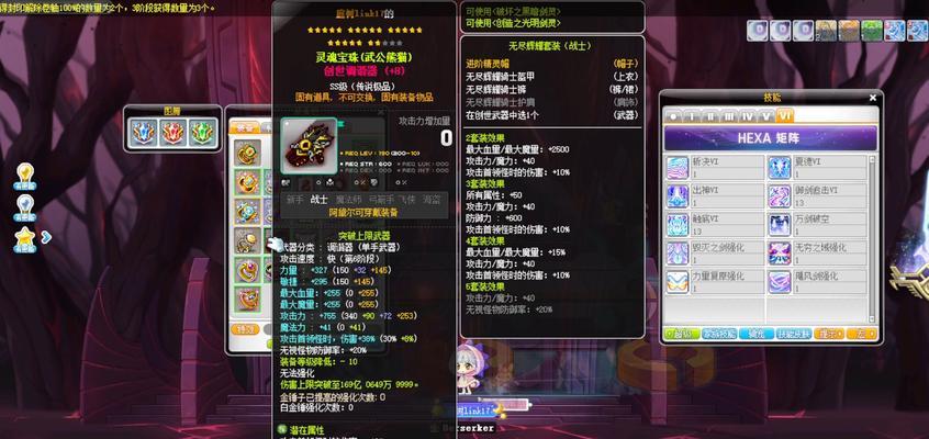 《冒险岛手游》刷装备攻略（掌握技巧）-第1张图片-西柚游戏