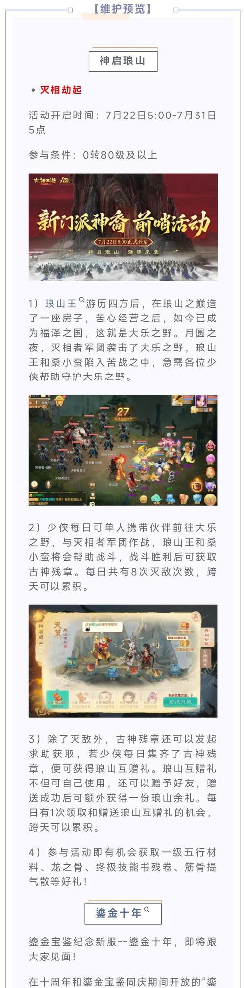《大话西游》游戏剧情第三章（游戏攻略）-第3张图片-西柚游戏