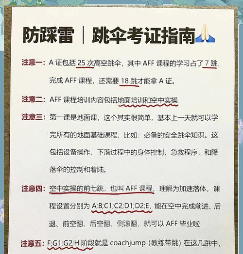 绝地求生热点模式跳伞技巧是什么？-第2张图片-西柚游戏