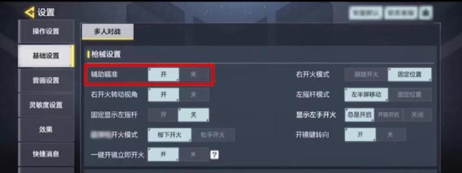 使命召唤手游灵敏度最佳设置方法-第1张图片-西柚游戏