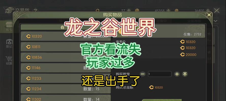 龙之谷端金兑换流程是什么？兑换后如何使用？-第1张图片-西柚游戏