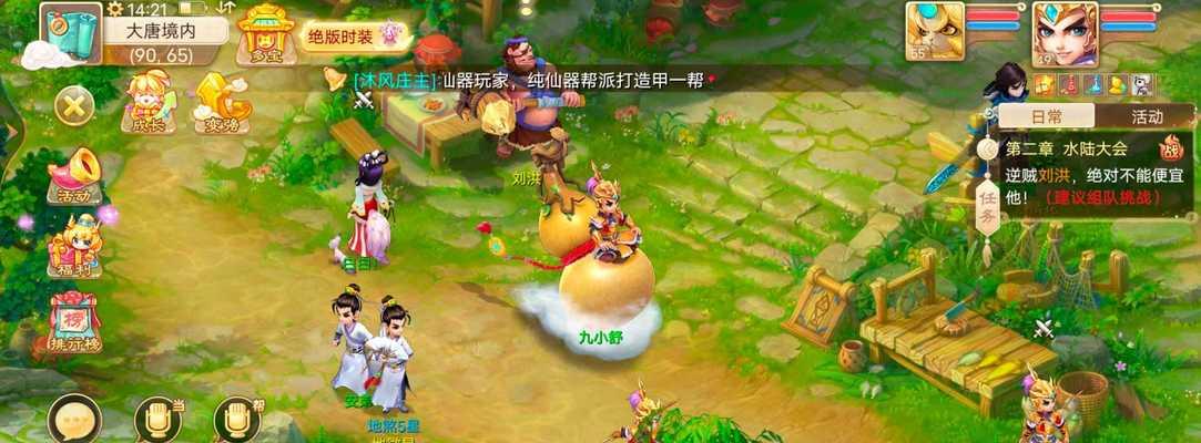 小新大话西游手游玩法介绍？如何快速上手？-第1张图片-西柚游戏