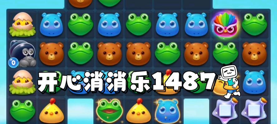 快速通关《开心消消乐》第1039关的秘诀（通过运用技巧）-第2张图片-西柚游戏