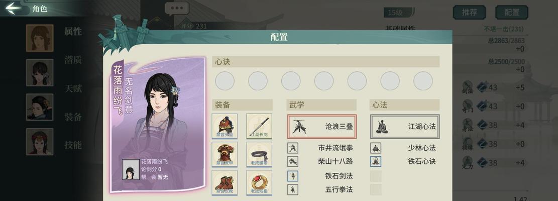 《汉家江湖0氪党门派选择攻略》（让你在游戏中选择门派游刃有余）-第2张图片-西柚游戏