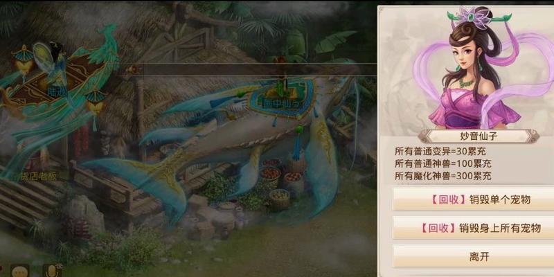 问道手游中获取花的方法是什么？花的作用有哪些？-第1张图片-西柚游戏