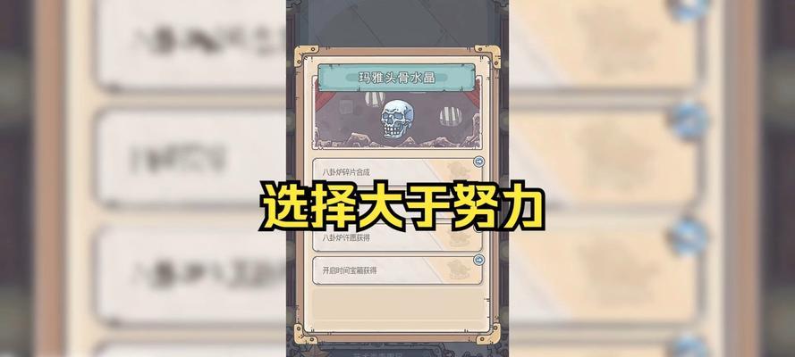 最强蜗牛黑猴王对话选项选择触发文介绍（让你的选择决定游戏结局）-第2张图片-西柚游戏