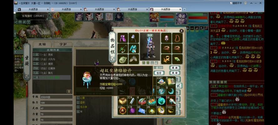 玲珑塔法宝在大话西游中如何合成？合成法宝需要哪些材料？-第2张图片-西柚游戏