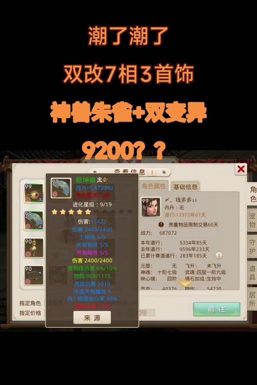 问道晶石获取方法有哪些？获取后如何使用？-第3张图片-西柚游戏